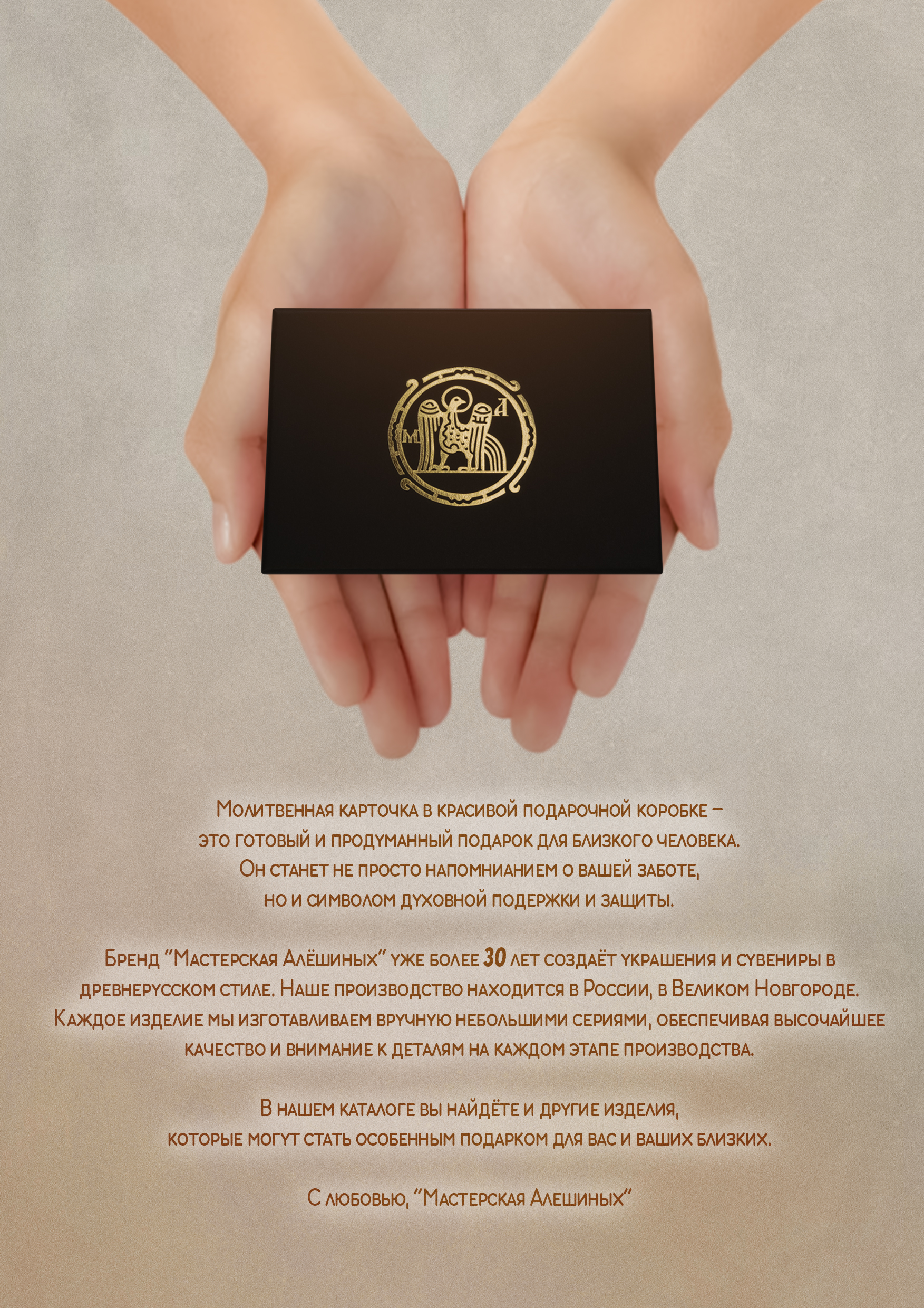 Кошельковая молитва Архангелу Михаилу в подарочной коробке