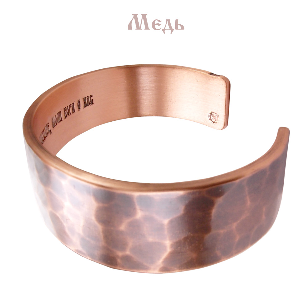 Wide forged bracelet "Prayer to Nicholas" (text inside)
