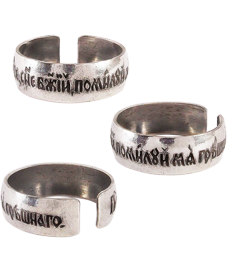 Ring "Prayer to Jesus" light