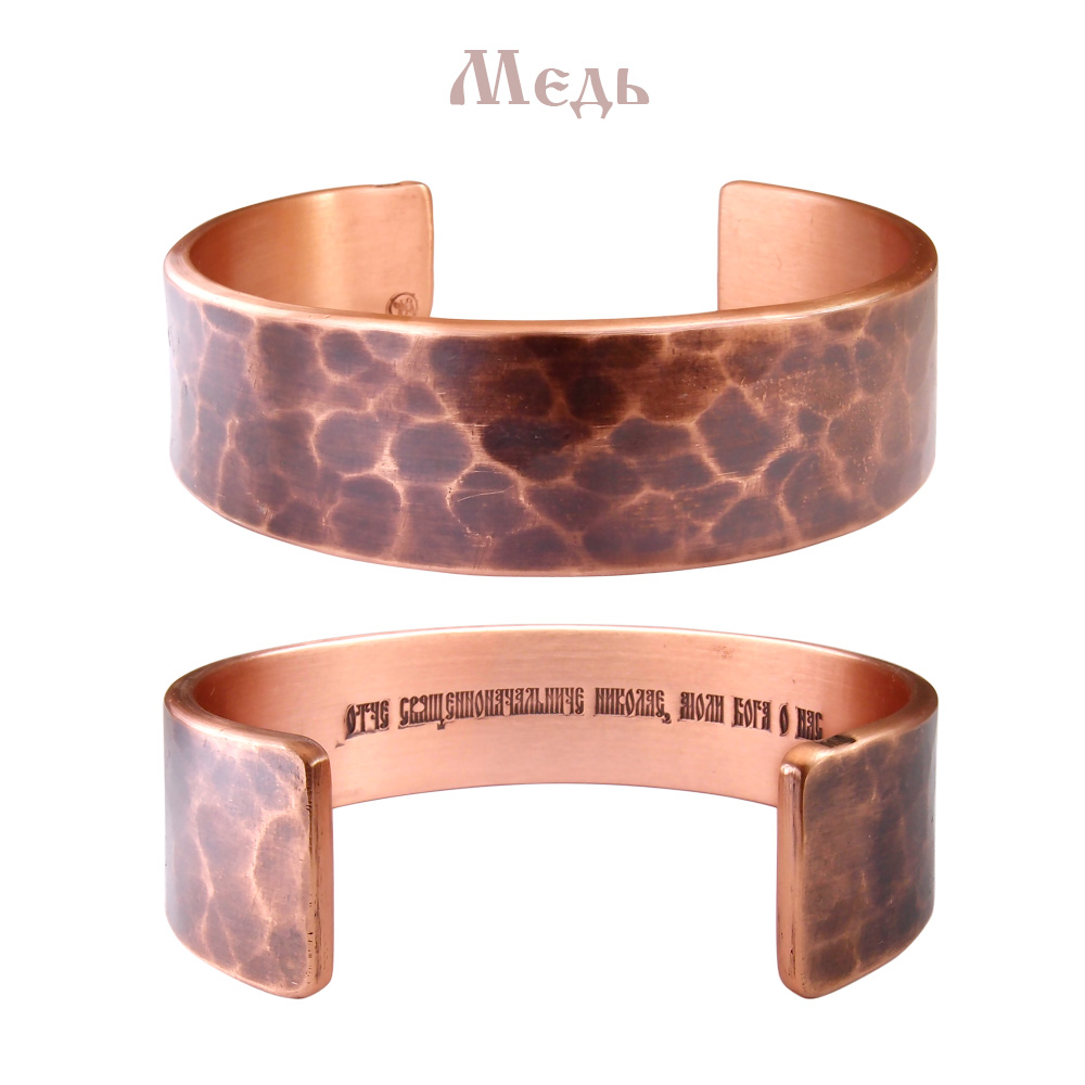 Wide forged bracelet "Prayer to Nicholas" (text inside)