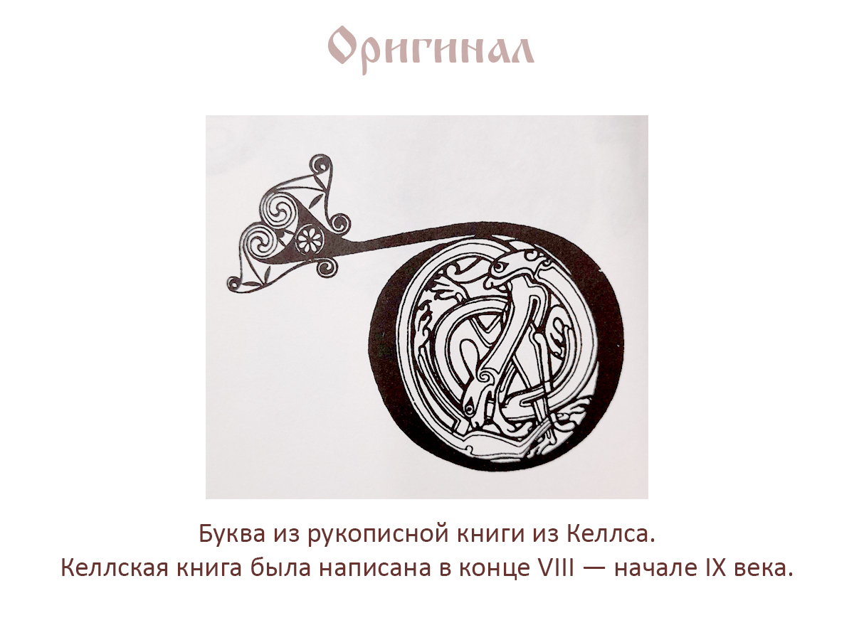 Earrings "Celtic Interlaced Dogs"