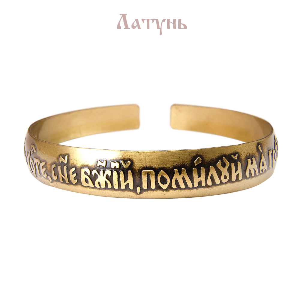 Bracelet "Prayer to Jesus" dark