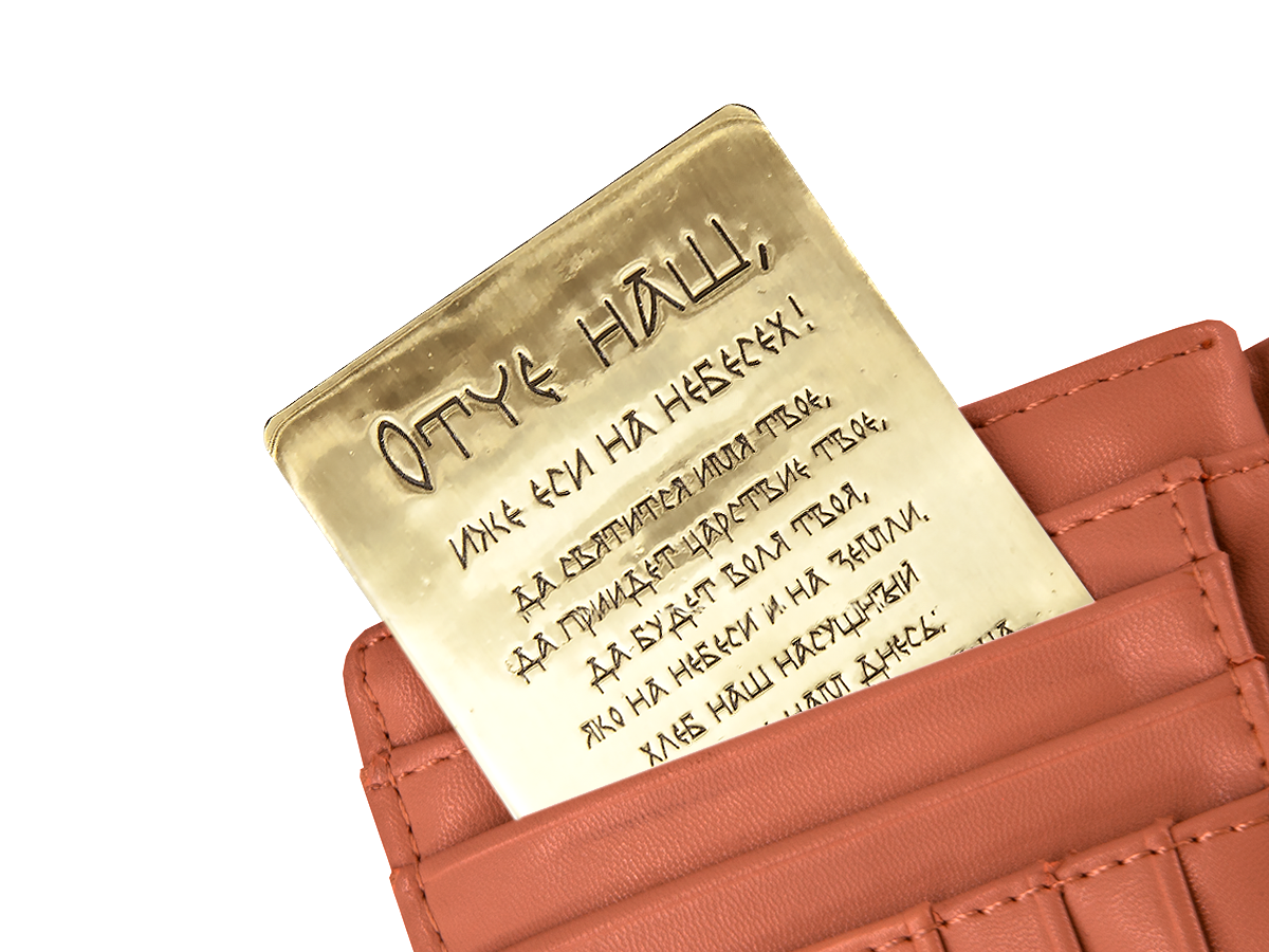 Purse prayer "Our Father" No. 1