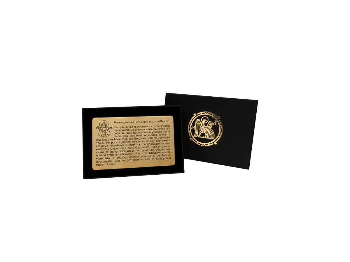Кошельковая молитва "Молитва Сергию Радонежскому" в подарочной коробке
