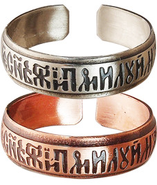 Ring "Jesus Prayer" light