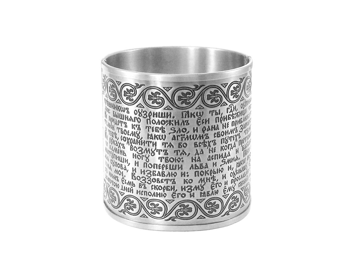 Bracelet "90th psalm with ornament" light