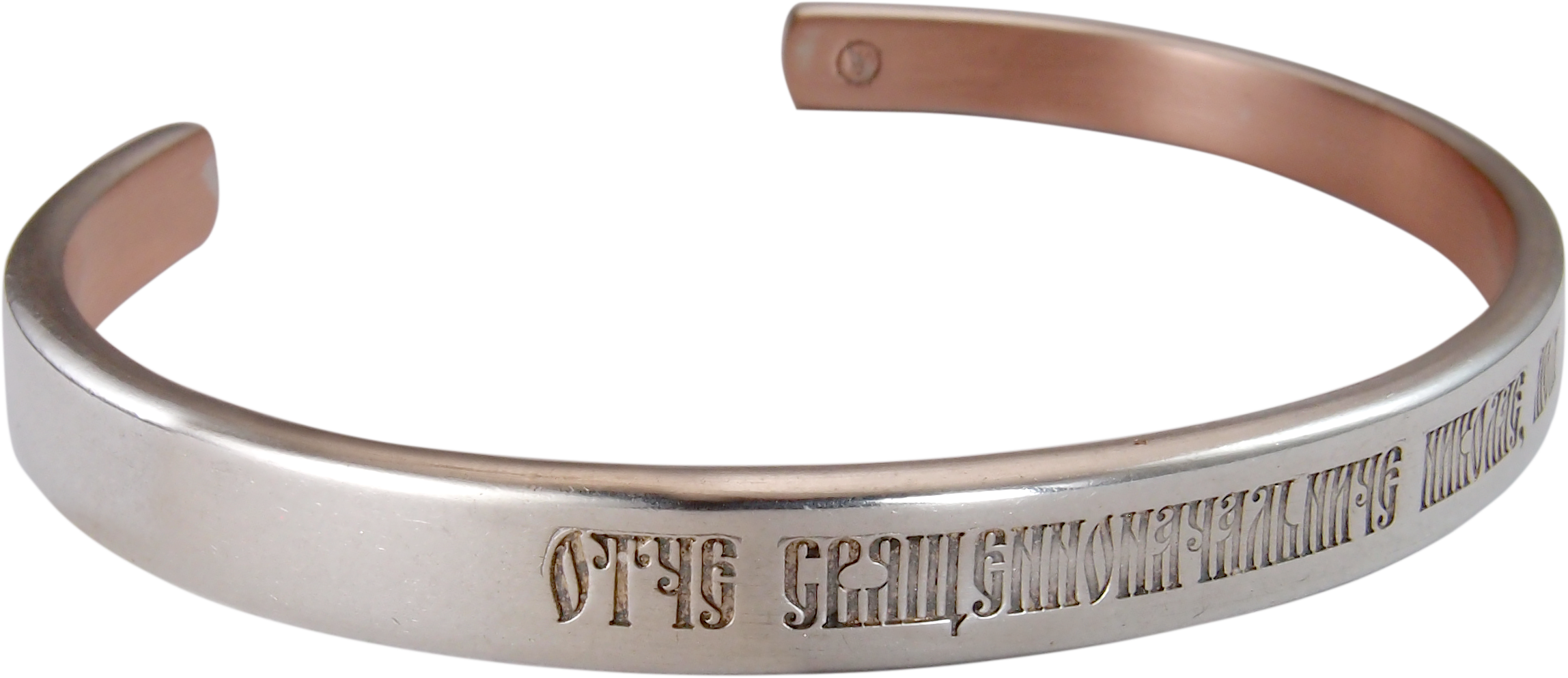 Hard bracelet thickness 2.5 mm "Prayer to Nicholas the Wonderworker"