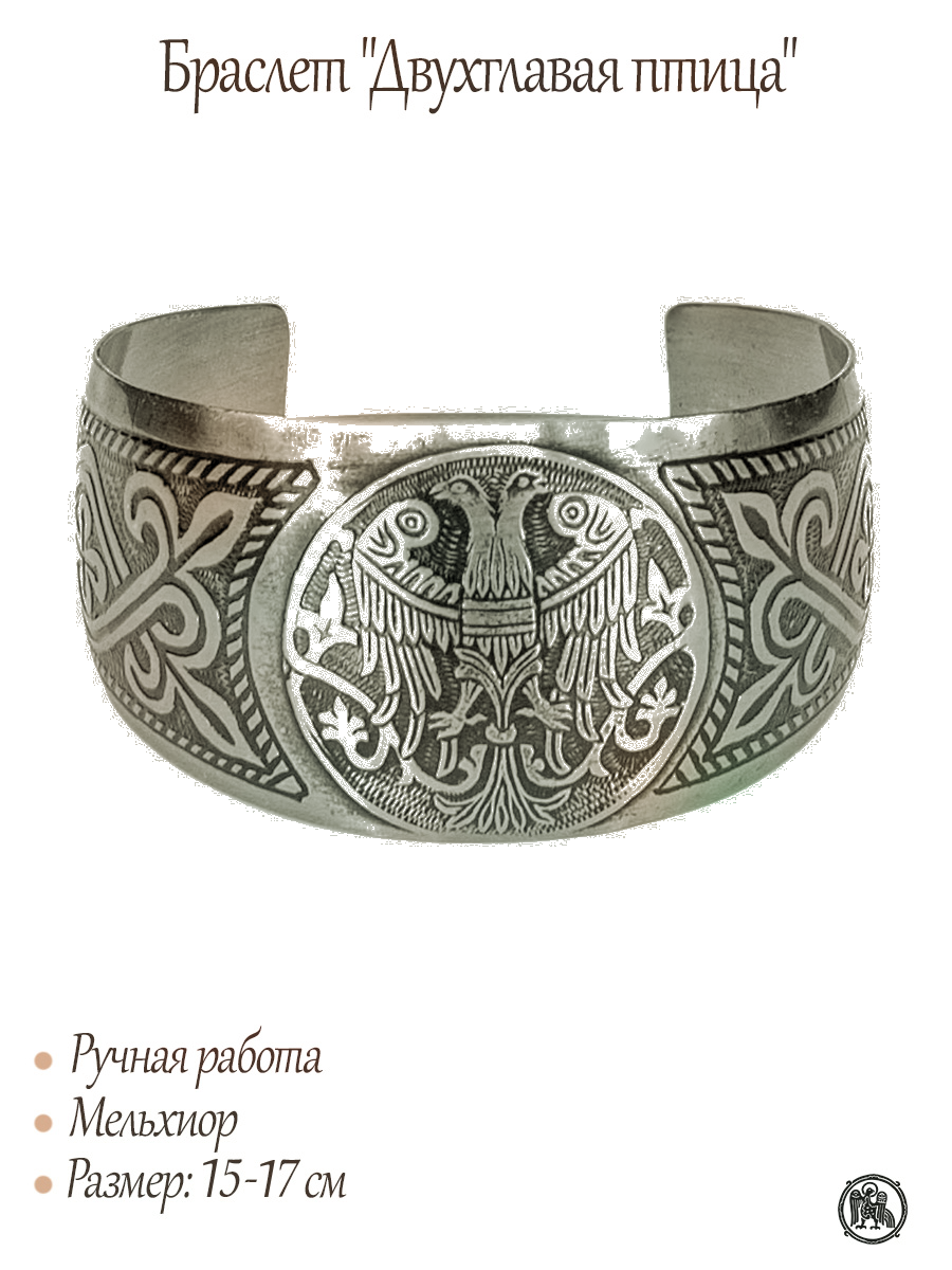 Bracelet "Two-headed bird"