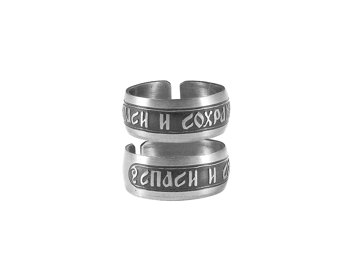 Ring "Save and Preserve" dark