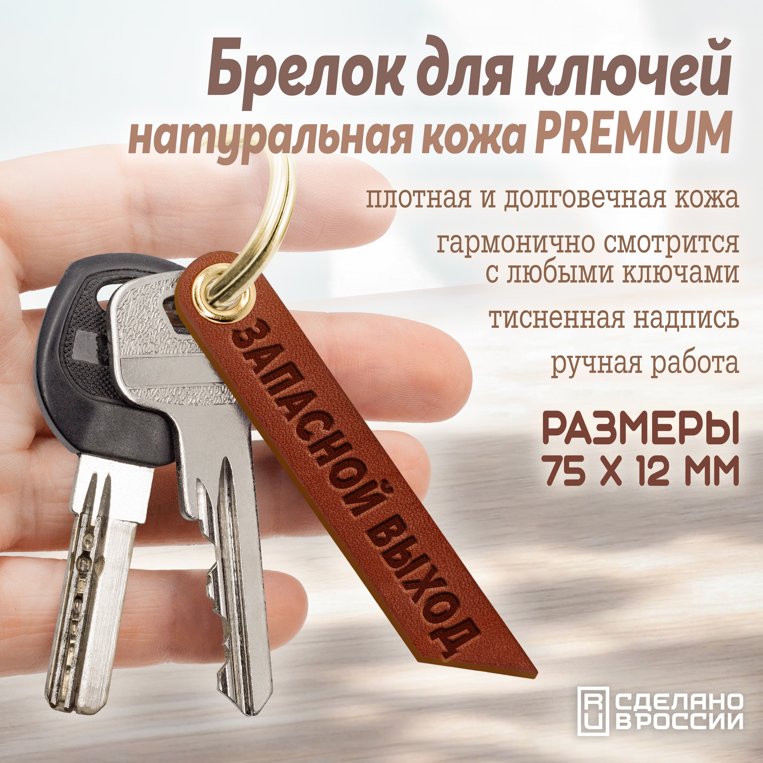 Брелок для ключей "сейф"