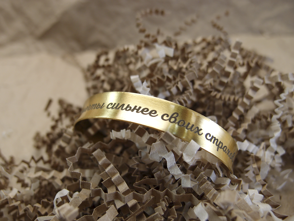 Concave motivator bracelet "Make your dreams stronger than your fears."