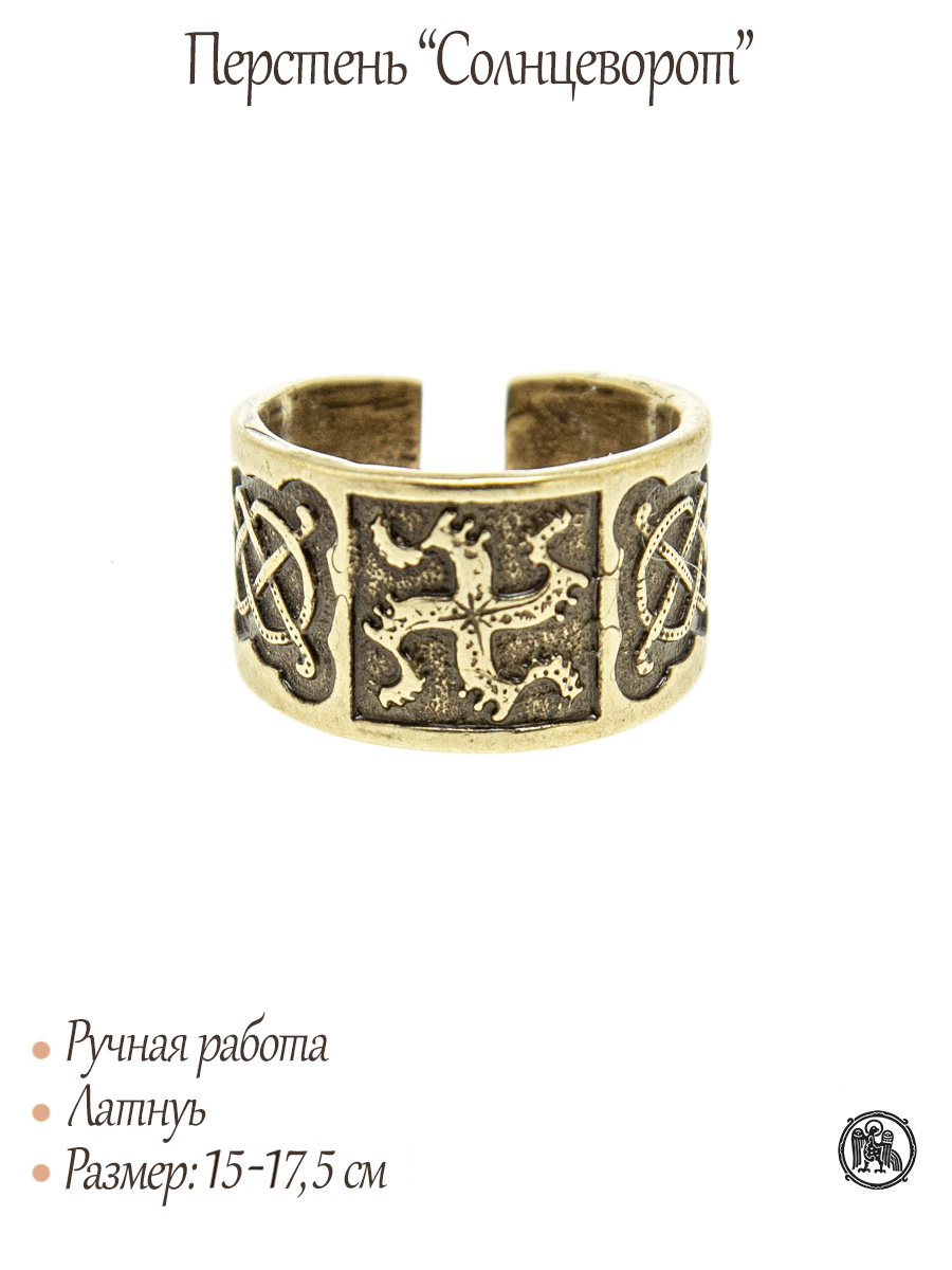 Ring "Solstice"
