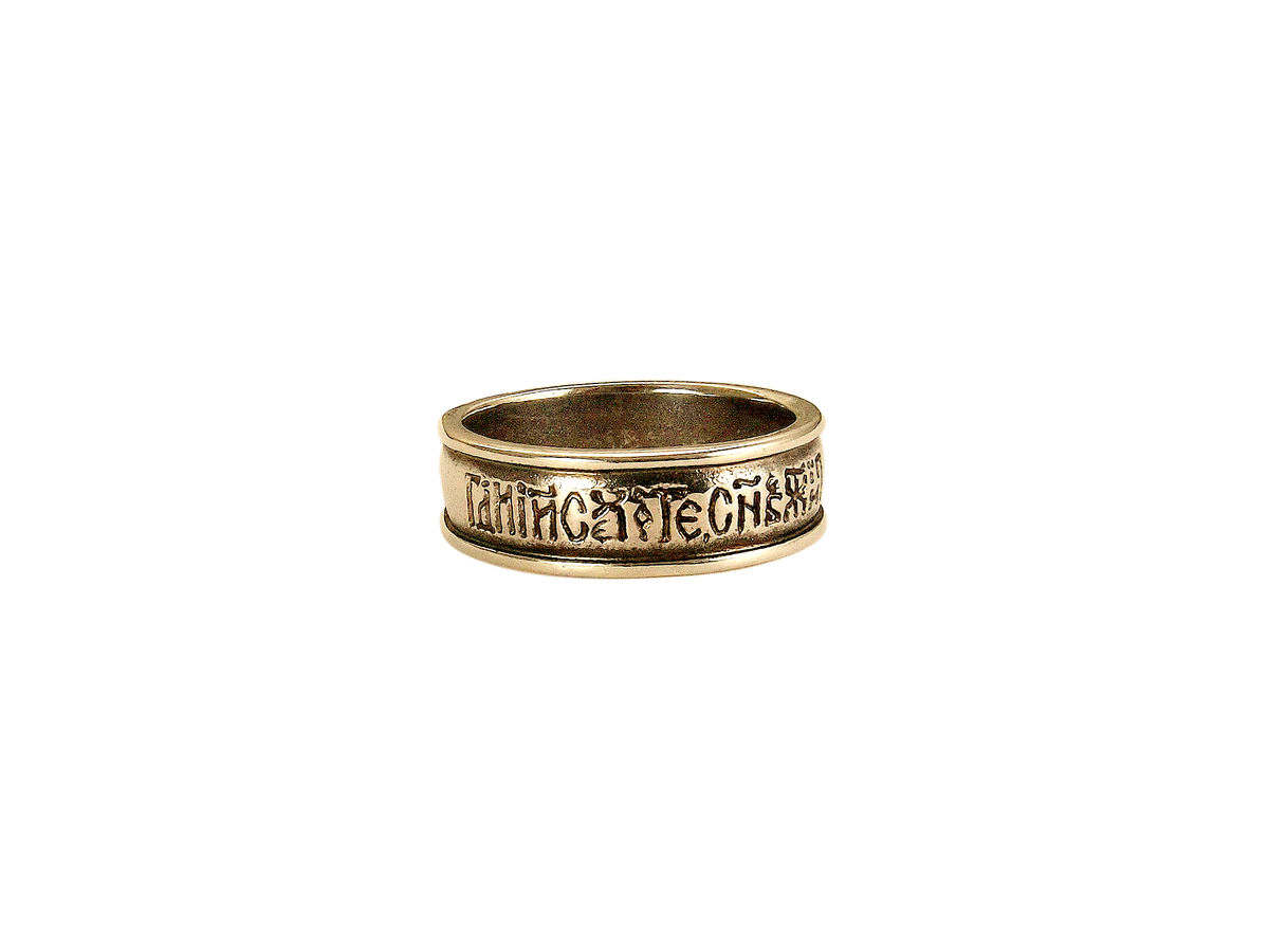 Ring "Jesus Prayer" in-line