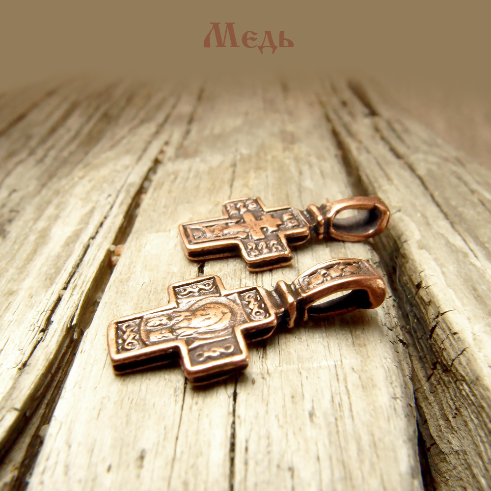 Copper cross "Spas". 20x10mm