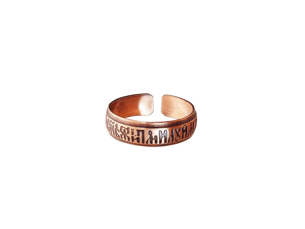 Ring "Jesus Prayer" light