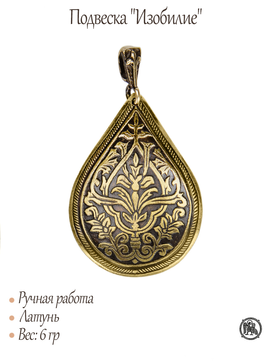 Pendant "Abundance"
