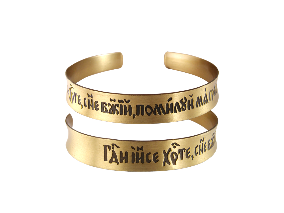 Concave bracelet "Prayer to Jesus" light