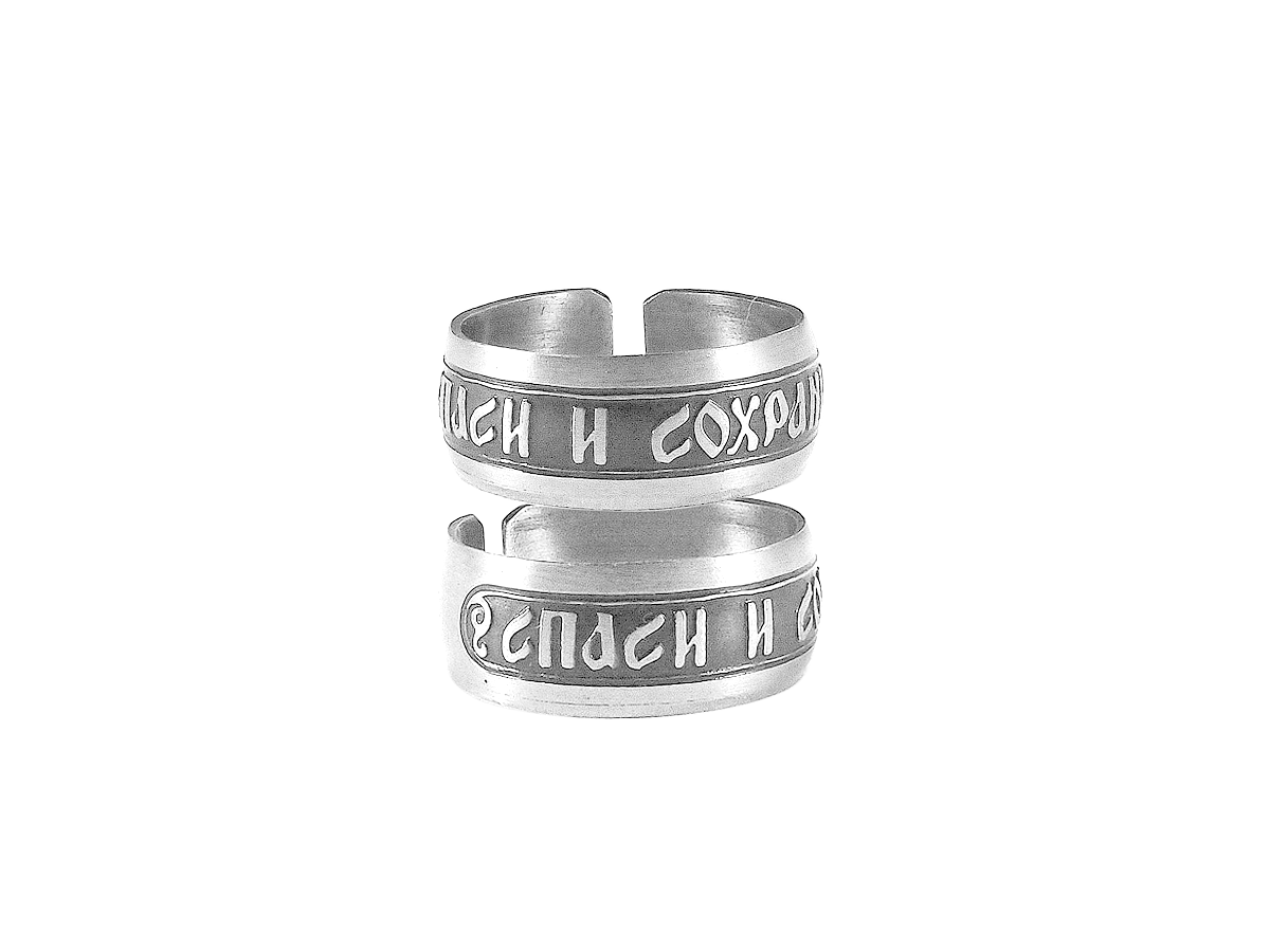 Ring "Save and Preserve" dark