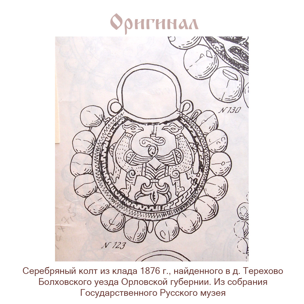 Earrings slotted "Terekhovskie birds"