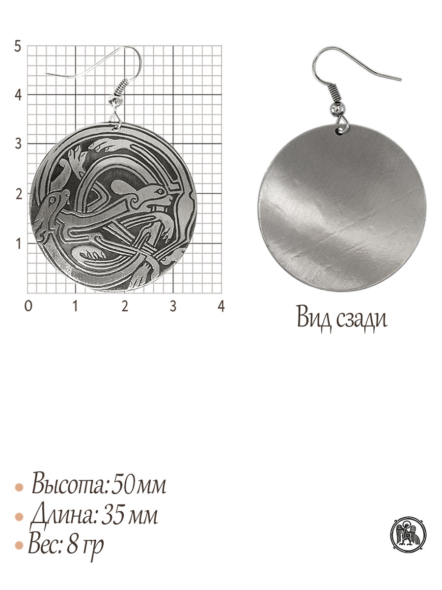 Earrings "Celtic Interlaced Dogs"