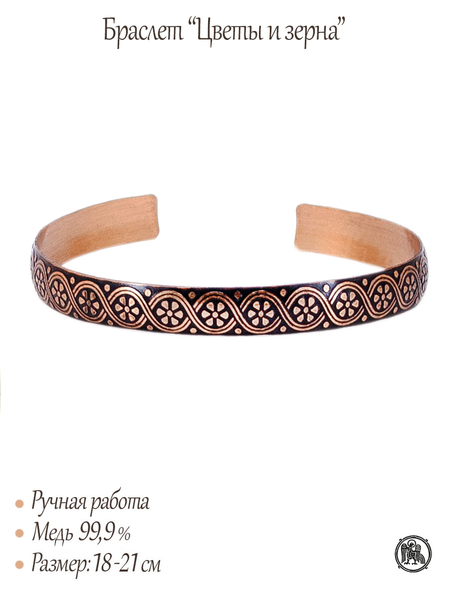 Bracelet "Flowers and grains"