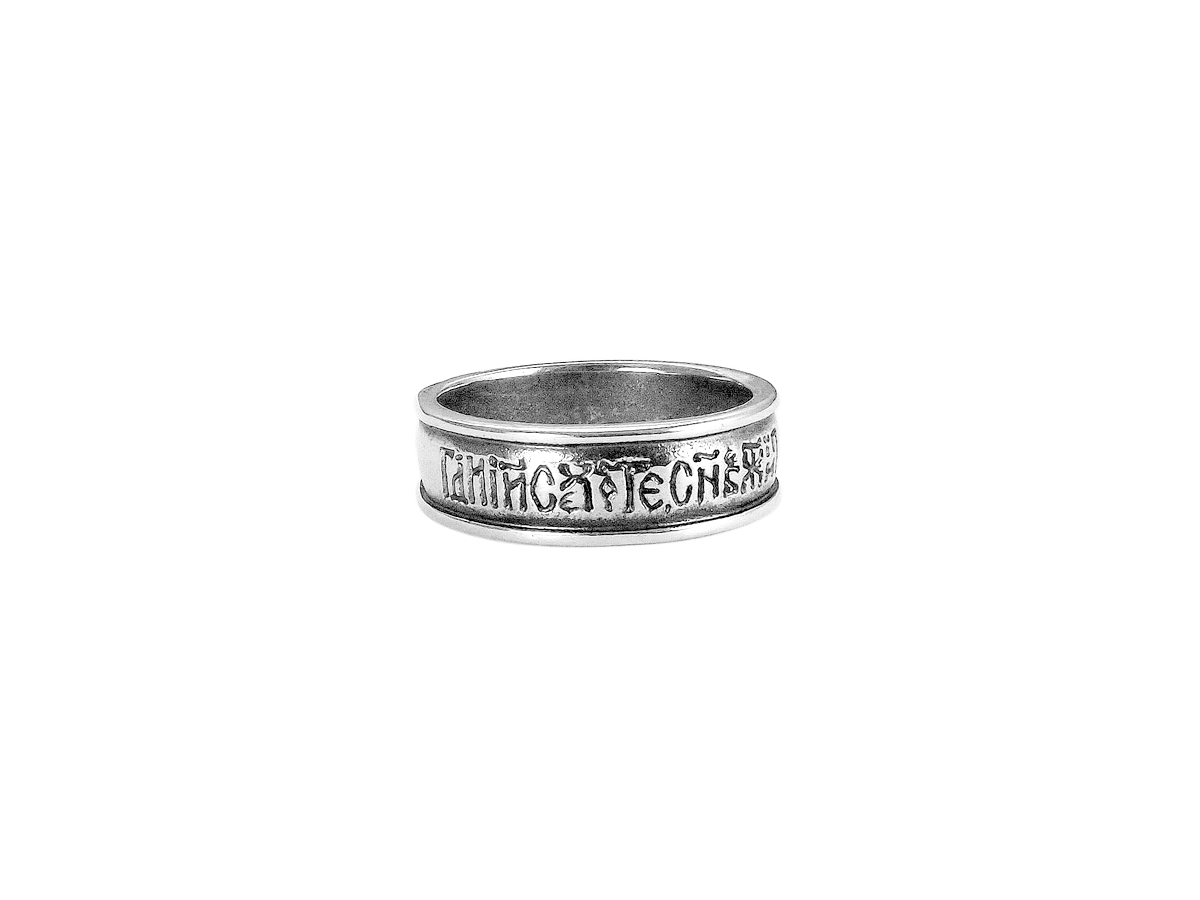 Ring "Jesus Prayer" in-line