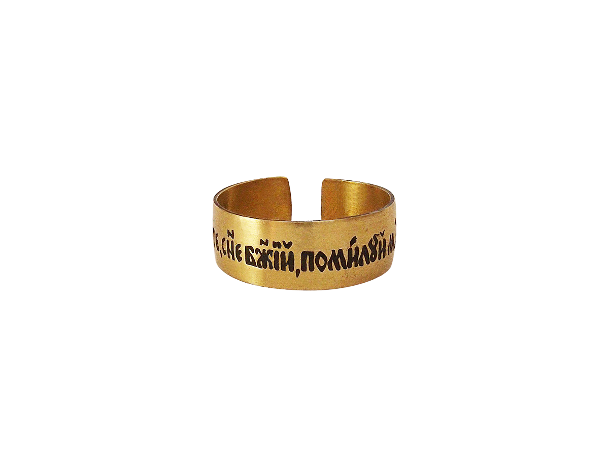Ring "Prayer to Jesus" light