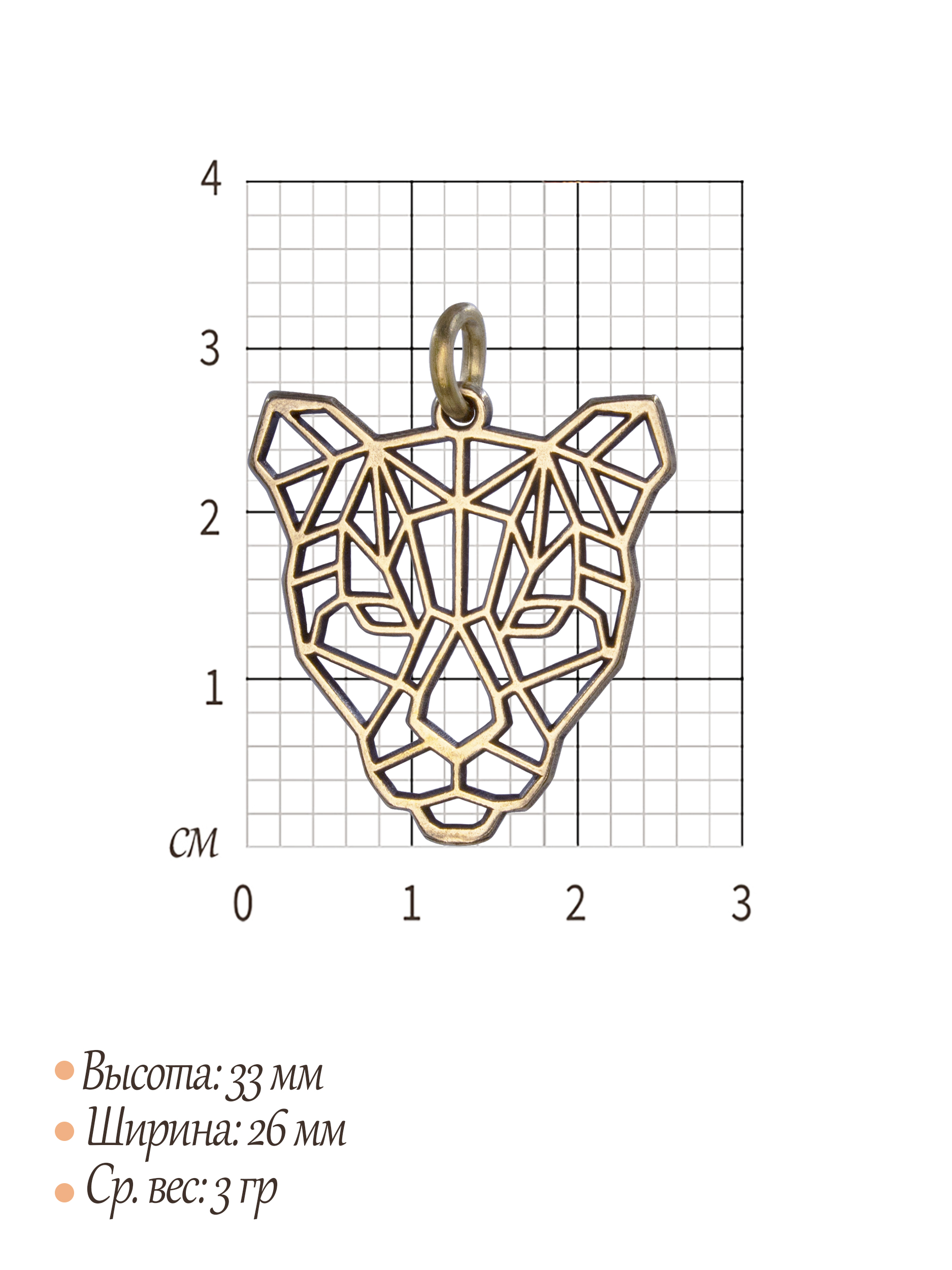 Подвеска "Геометрическая пантера"