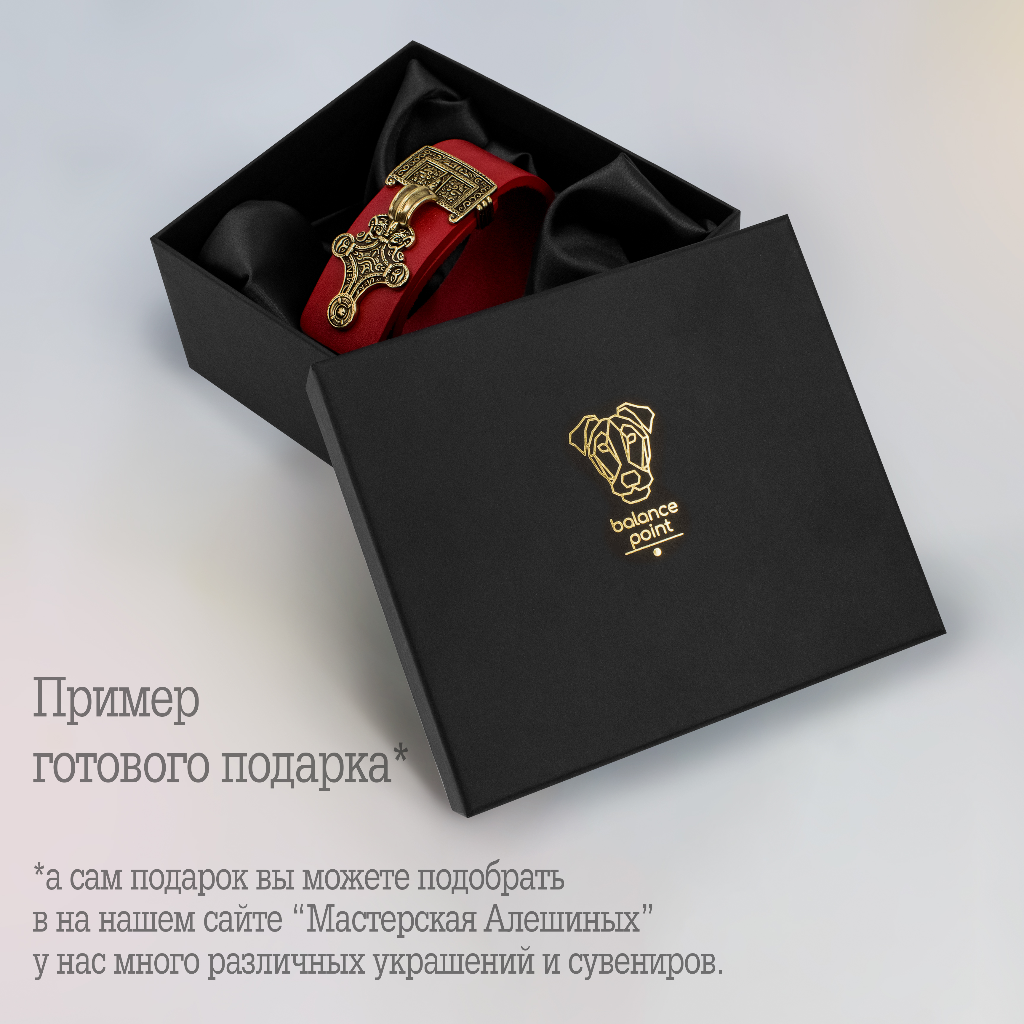 Сувенирная коробка с логотипом "Balance Point"