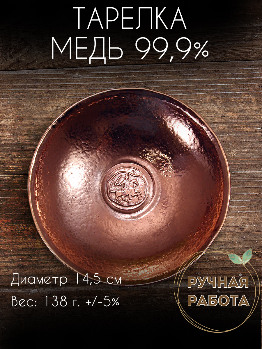 Round plate with rider