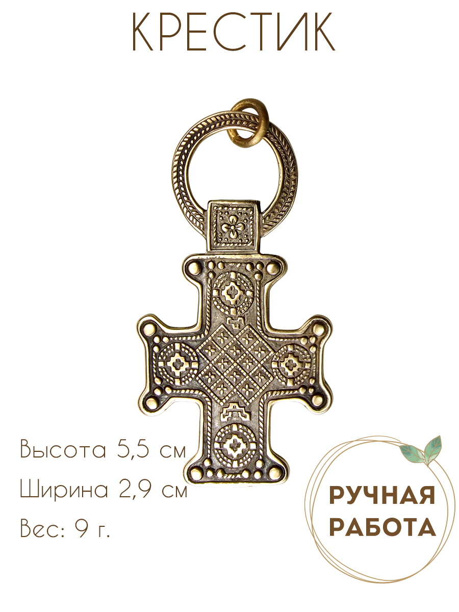 Cross with ornament