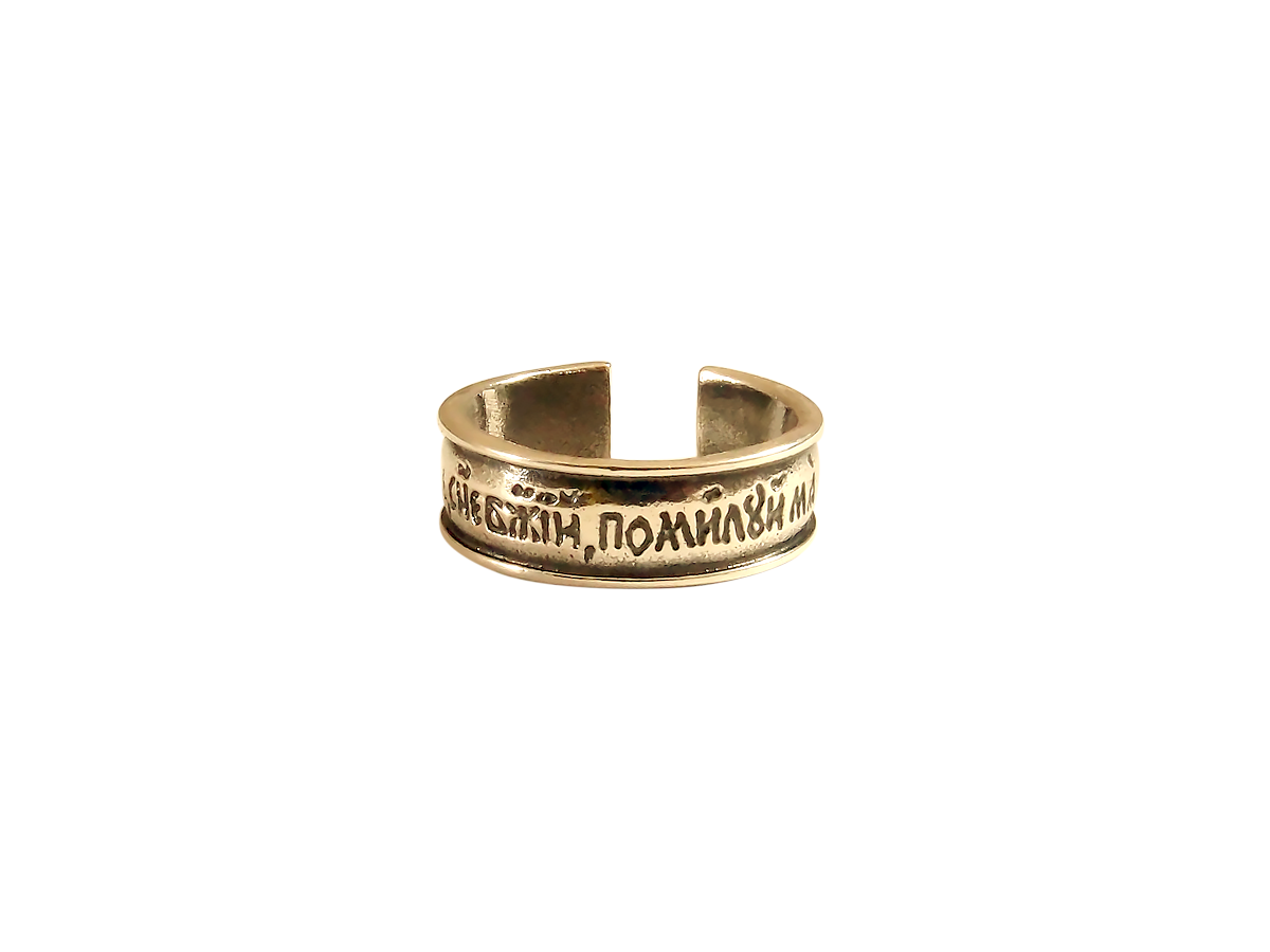 Ring "Jesus Prayer"