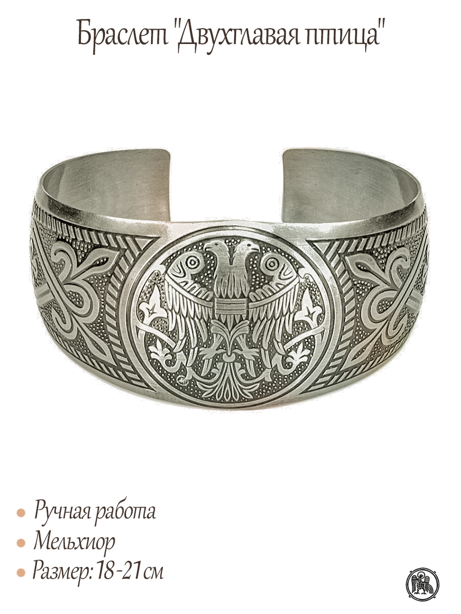 Bracelet "Two-headed bird"