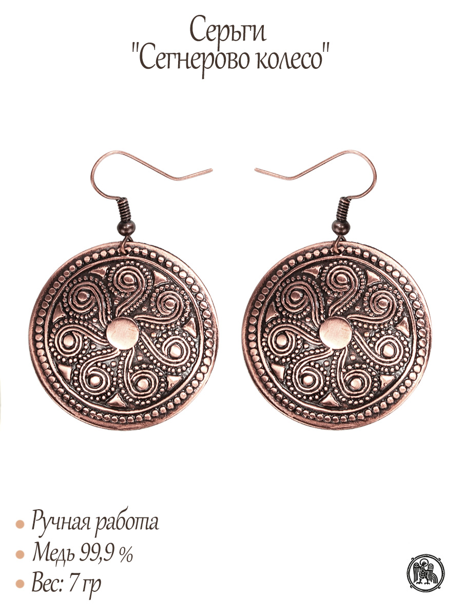 Earrings "Segner's wheel"