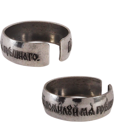 Ring "Prayer to Jesus" light