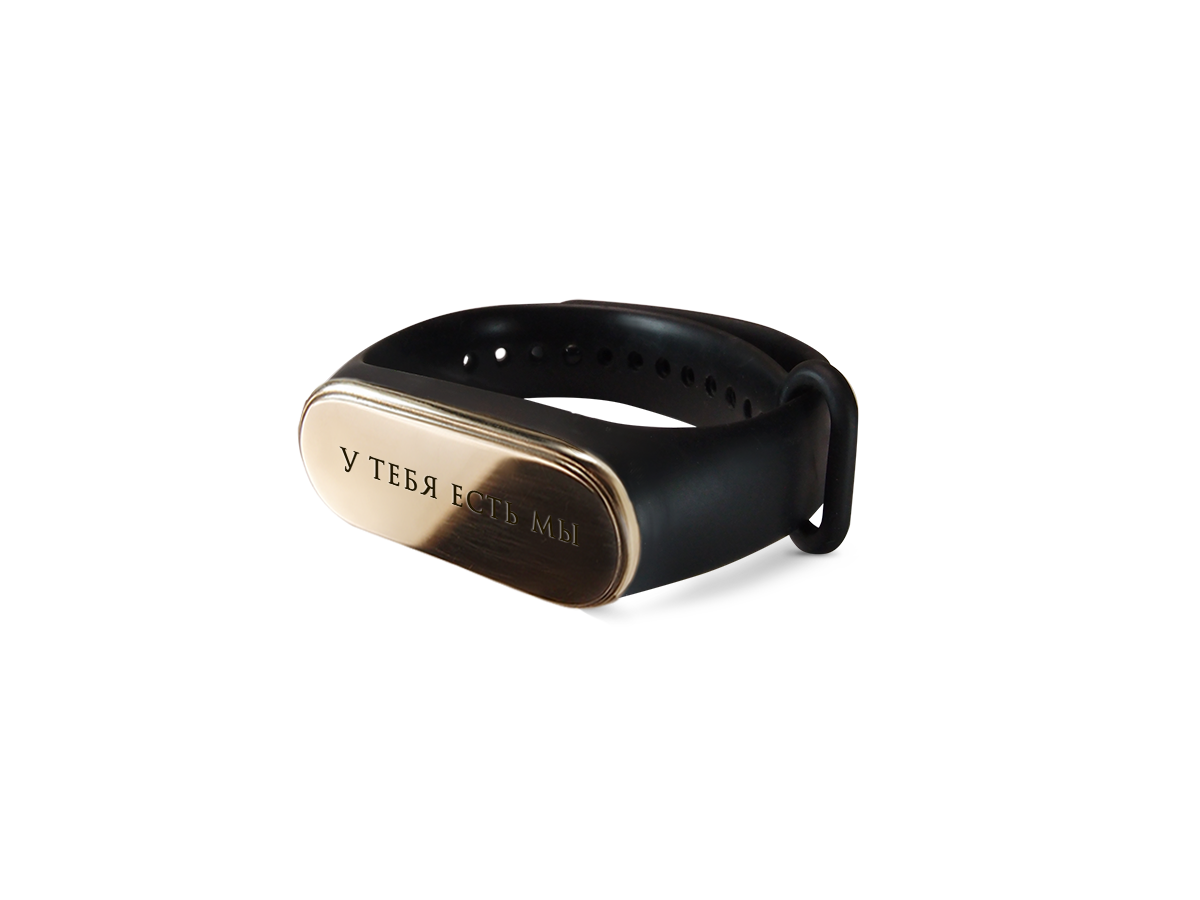 Silicone bracelet "You have us"