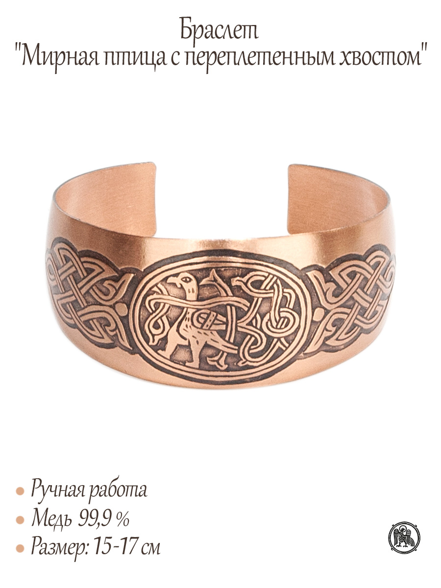 Bracelet "Peaceful bird with intertwined tail"
