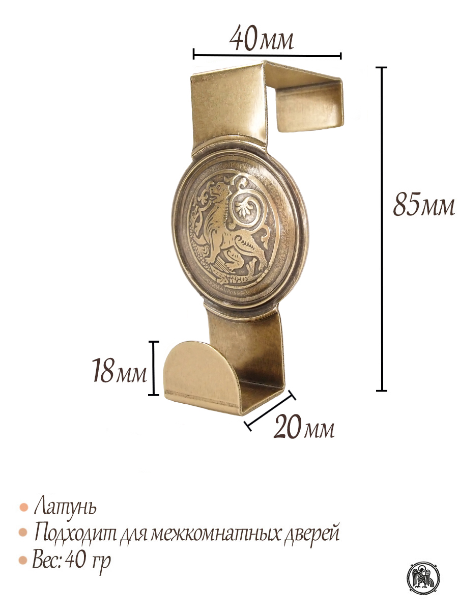 Hook on the door «The Suzdal Lion»