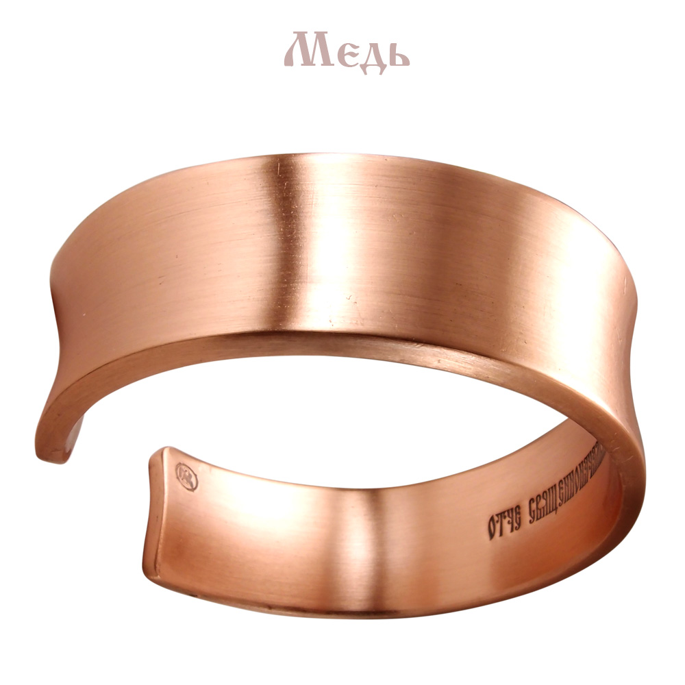 Concave bracelet "Prayer to Nicholas" (text inside)