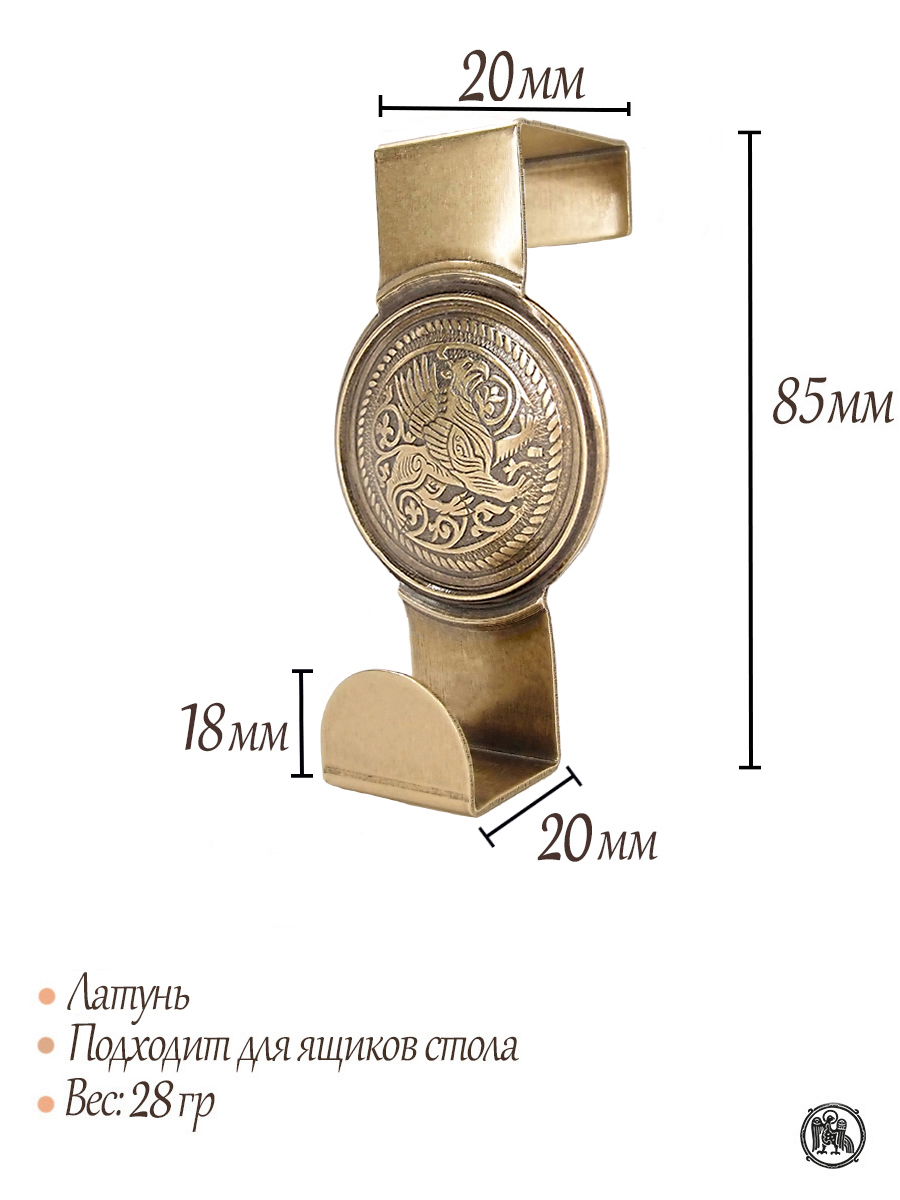 Hook on the box «The Suzdal Griffin»