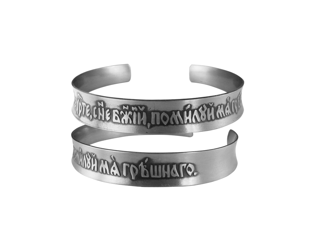 Concave bracelet "Prayer to Jesus" dark