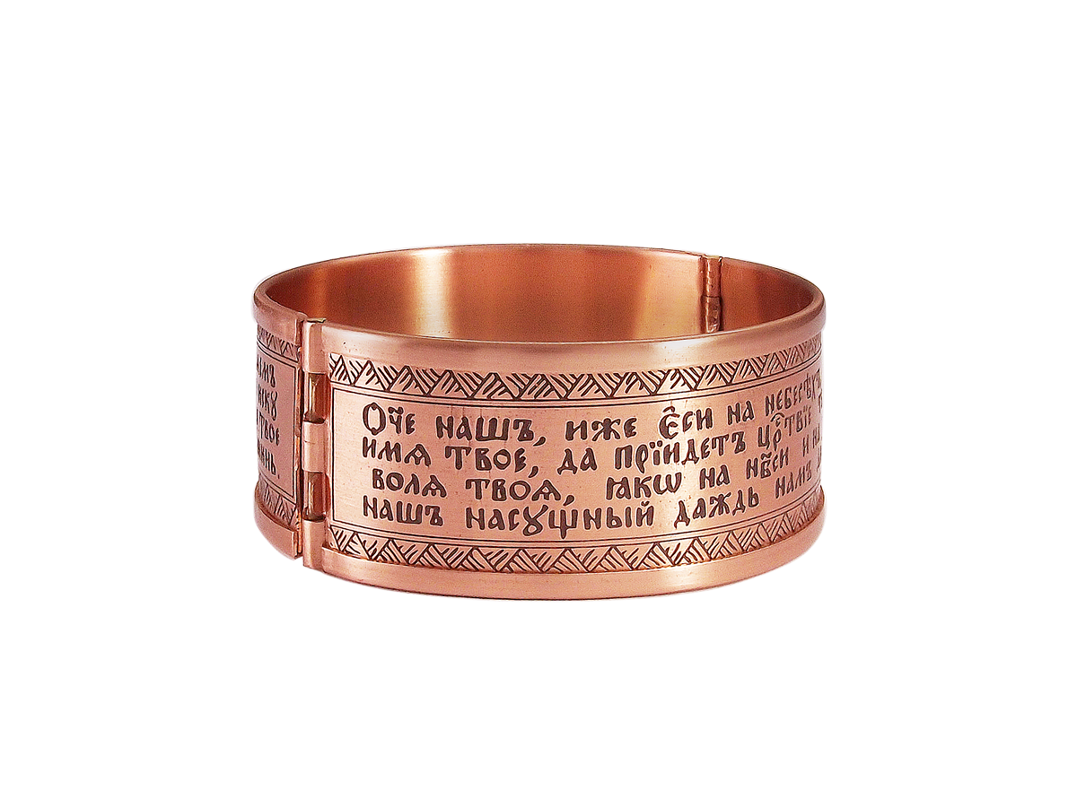 Bracelet "Prayer Our Father" light