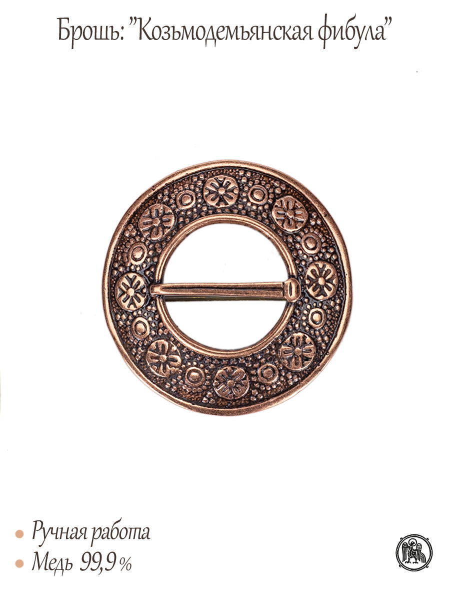 Goatmodemyansk fibula