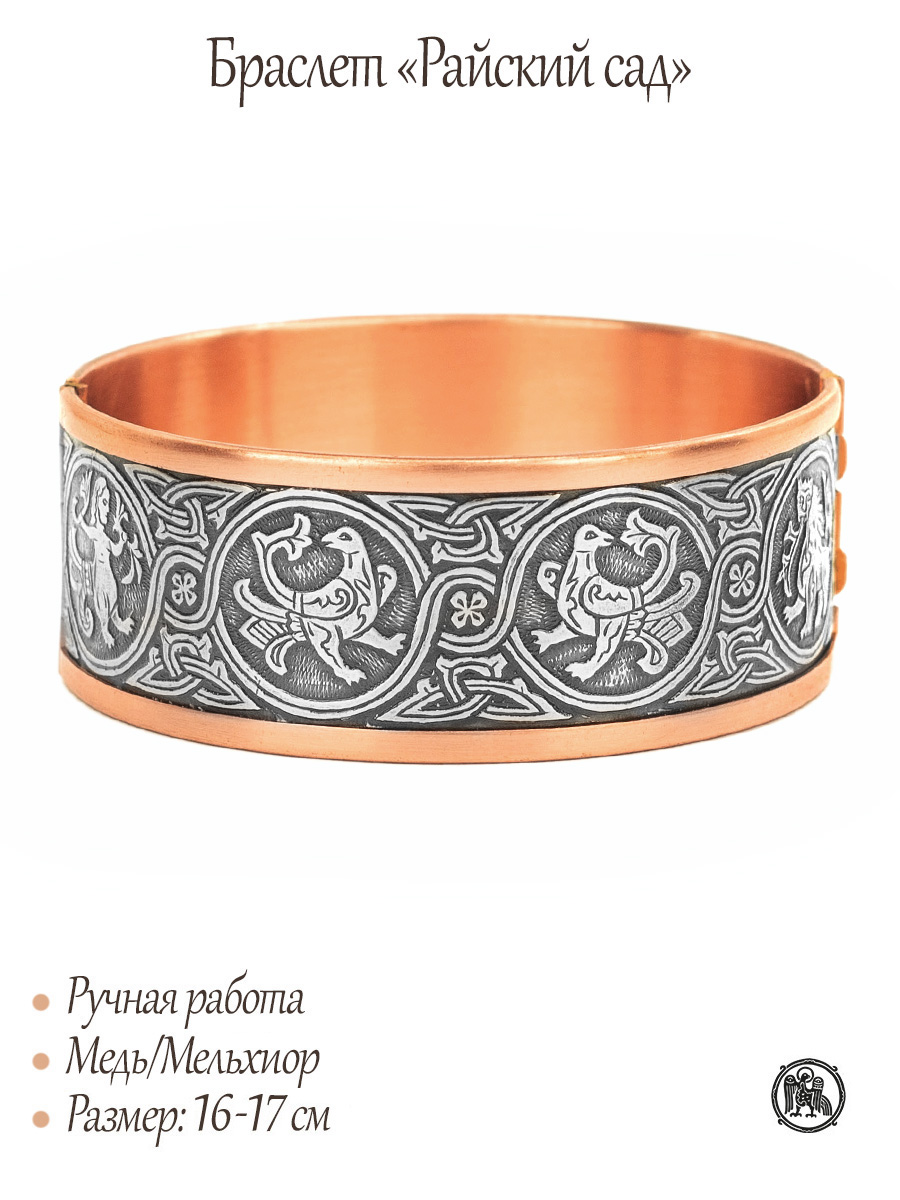 Bracelet "Garden of Eden" combined