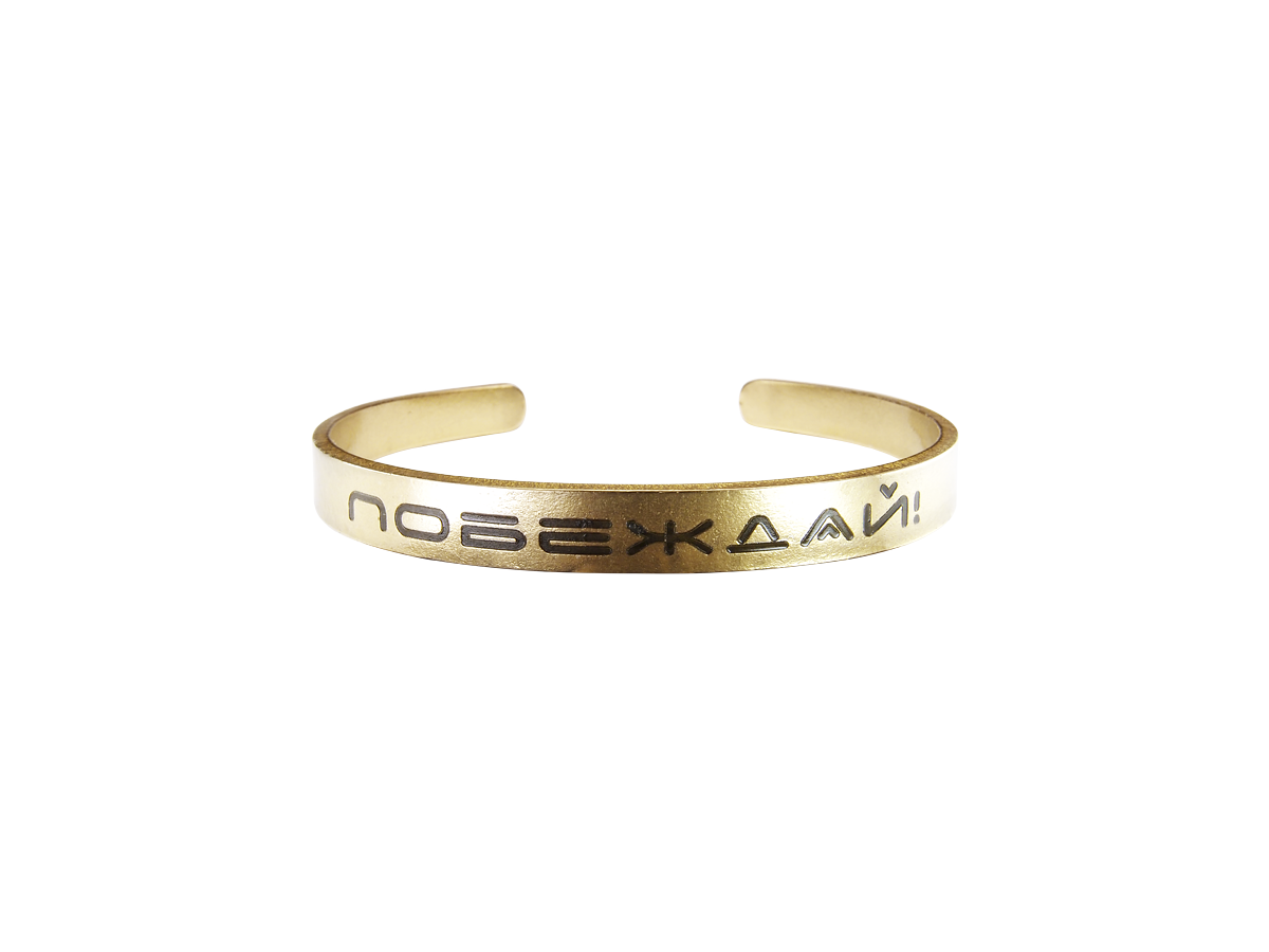 Bracelet-motivator hard 7 mm "Win!". Thickness 2mm Bracelet-motivator hard 7 mm "Win!". Thickness 2mm