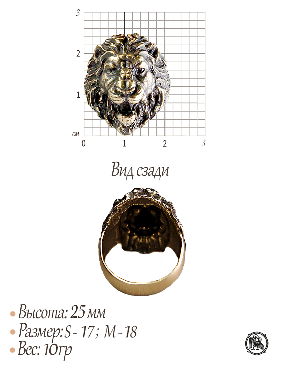 Ring "Roaring Lion"