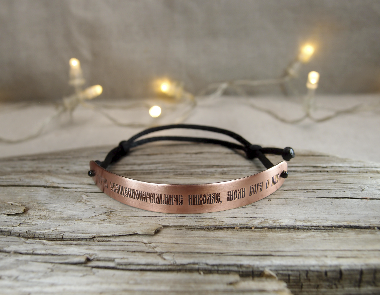 Bracelet-lace "Prayer to Nicholas the Wonderworker"