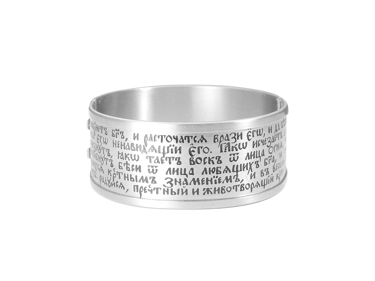 Bracelet "Full Prayer to the Honest Cross" light