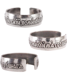 Ring "Prayer to Jesus" dark