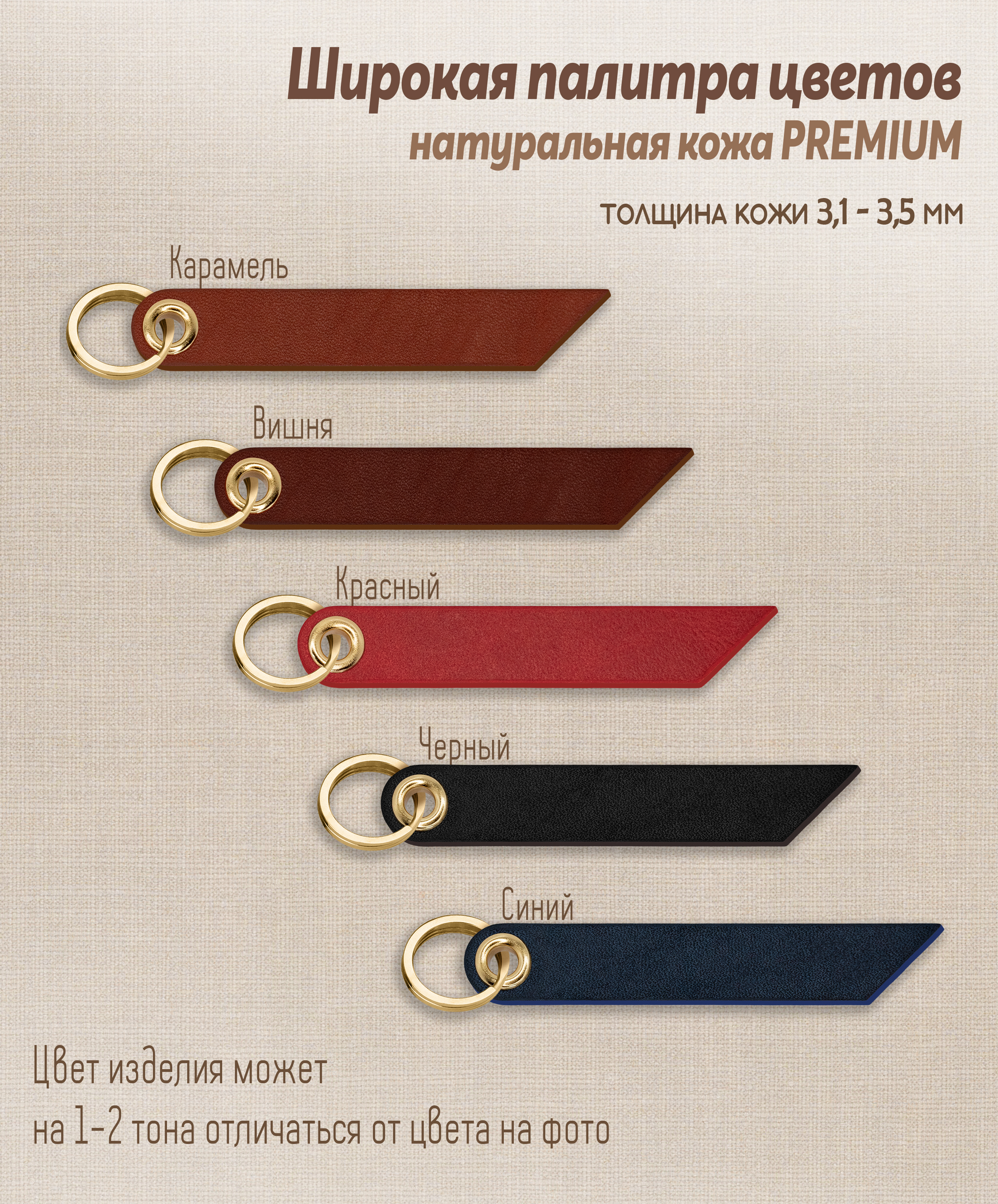 Брелок для ключей без рисунка